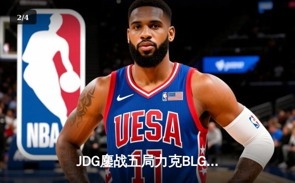JDG鏖战五局力克BLG，369纳尔天神下凡锁定LPL春决冠军 - 2
