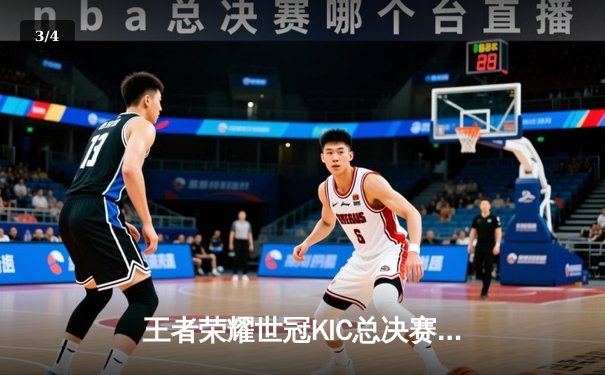 王者荣耀世冠KIC总决赛：WB鏖战七局力克DRG夺冠，暖阳获FMVP - 3